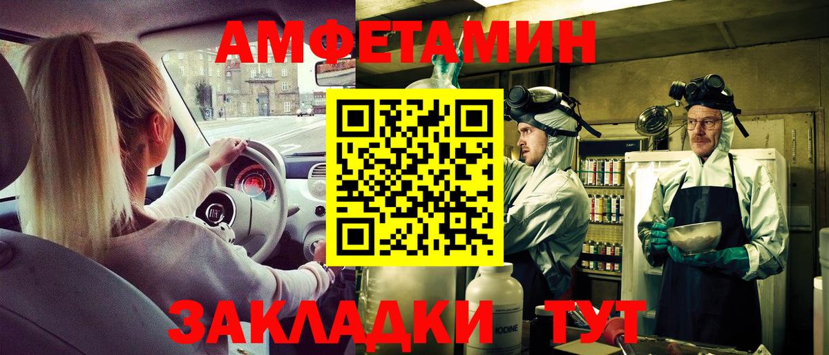 Амфетамин Premium Тобольск