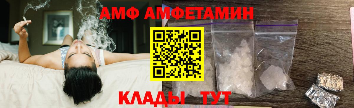 АМФ  АМФ Розовый  Вход с VPN  Тобольск 