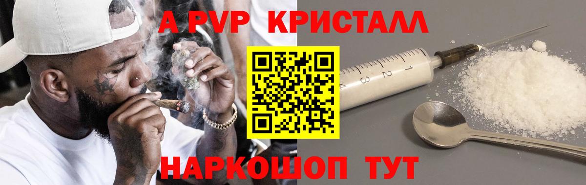А ПВП мука  Alpha PVP СК КРИС  Alpha PVP  Тобольск  Вход с VPN  A PVP СК 