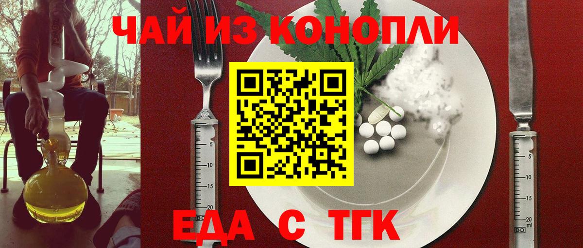 Canna-Cookies конопля  Вход с VPN  Тобольск 