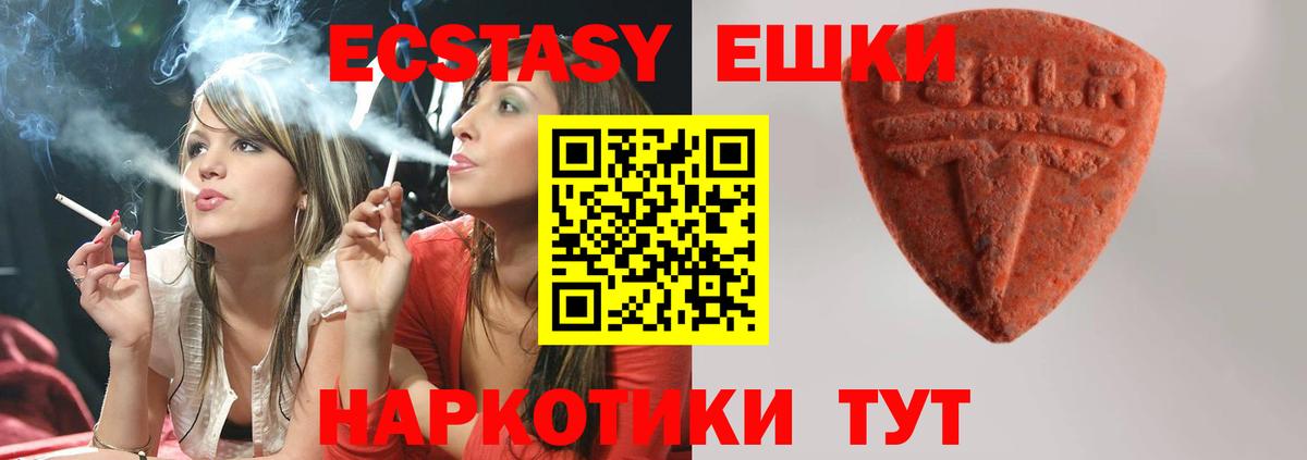 Экстази Punisher Тобольск