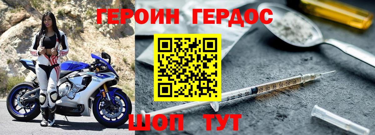 Героин VHQ Тобольск