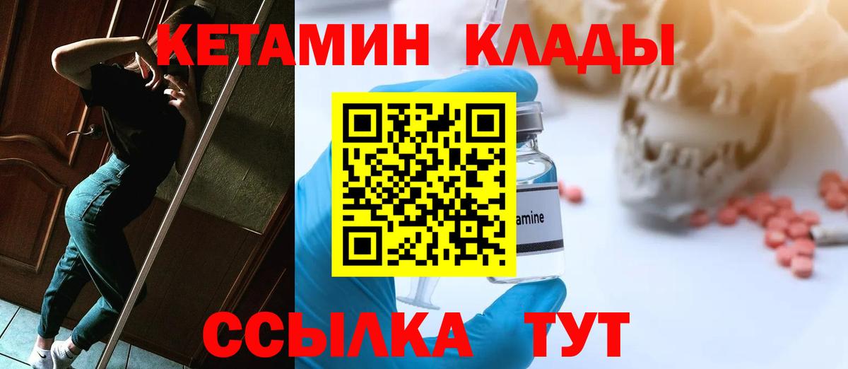 КЕТАМИН VHQ  Вход с VPN  даркнет телеграм  Тобольск  Кетамин VHQ 