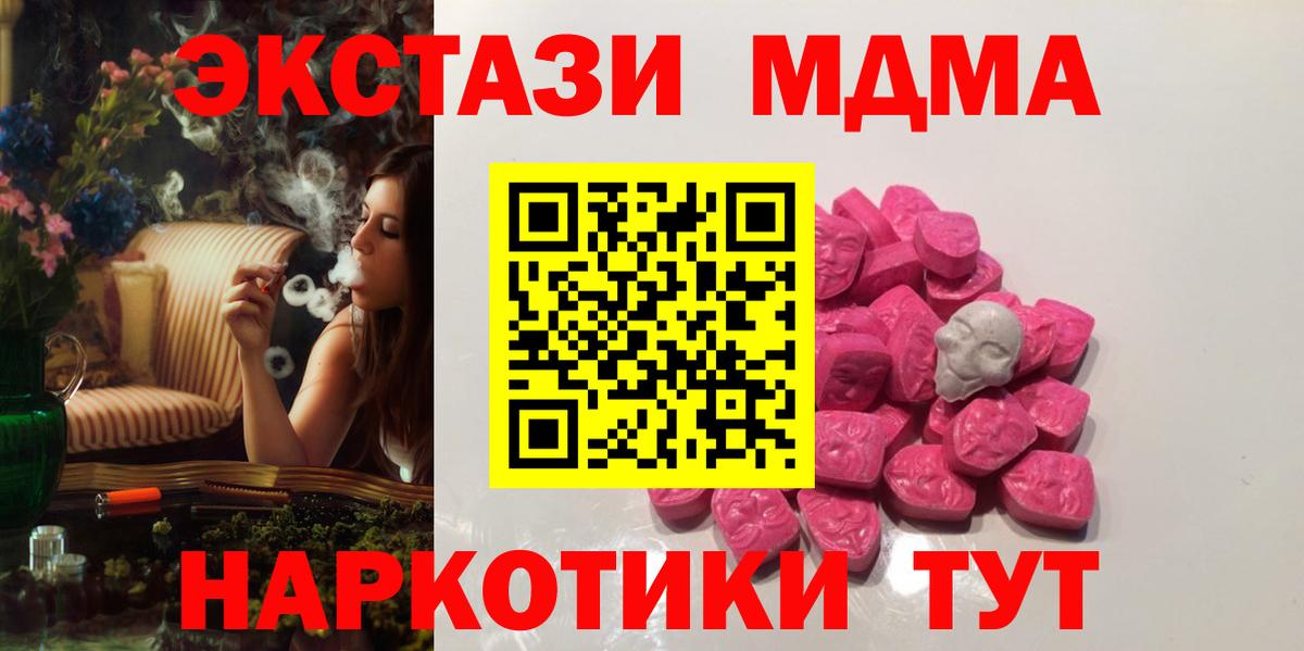 MDMA молли  Вход с VPN  MDMA  Тобольск  МДМА crystal 