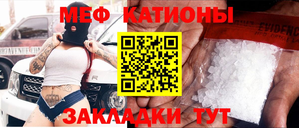 Мефедрон 4 MMC  Вход с VPN  Мефедрон  МЯУ-МЯУ mephedrone  Тобольск 
