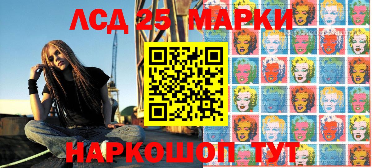 Наркотические марки 1,5мг Тобольск