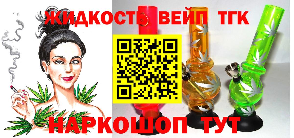 Тобольск  ТГК вейп  Вход с VPN 