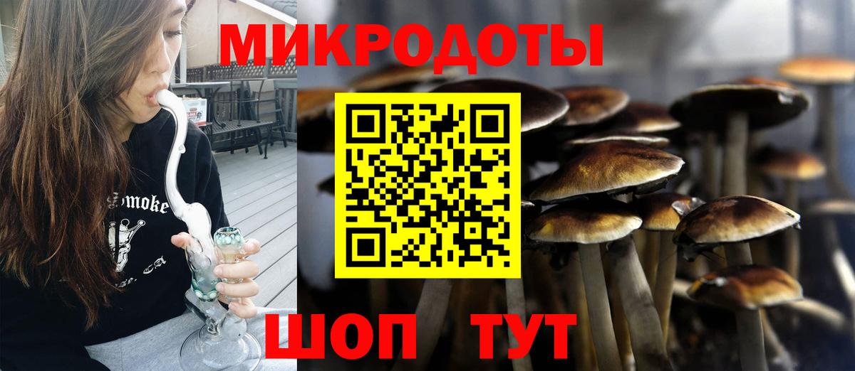 Тобольск  Галлюциногенные грибы GOLDEN TEACHER  Вход с VPN 