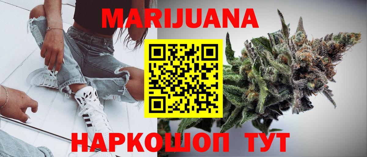 Марихуана Ganja  Вход с VPN  Бошки марихуана марихуана  Канабис VHQ  Тобольск  МАРИХУАНА план 